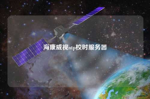 ?？低昻tp校時服務器